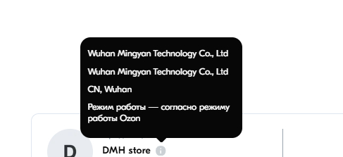 Ответ на пост «Как китайцы на Ozon придумали легальный способ кидать лаоваев»