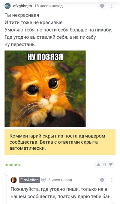 Иллюстрация к комментарию