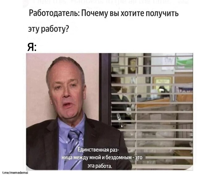 Всем на заметку, при устройстве на работу