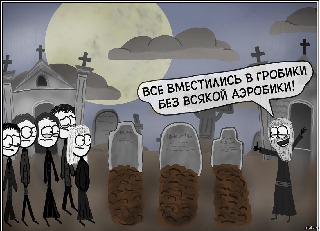На тему, баян - Юмор, Похудение