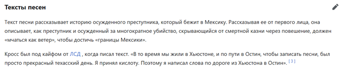 Как Кросс написал песню, которая зашла.