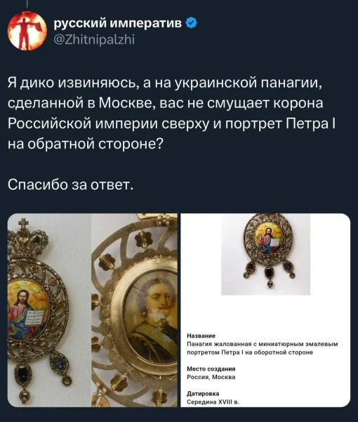 Как укролюди хотели петра первого.пэтром першим сделать - Политика, Украина, Россия, Скриншот, Комментарии, Переписывание истории, Украинцы, Киево-Печерская лавра