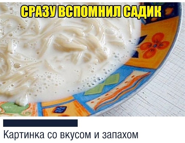 Вспомнил
