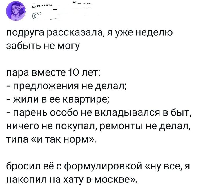 Как накопить на квартиру в Москве