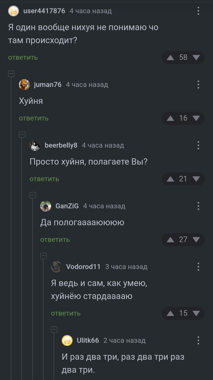 В темпе вальса