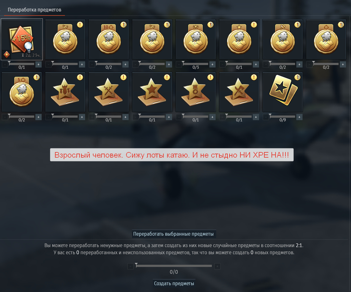      ))) War Thunder, 