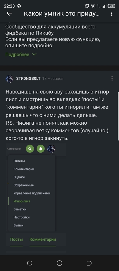 Иллюстрация к комментарию