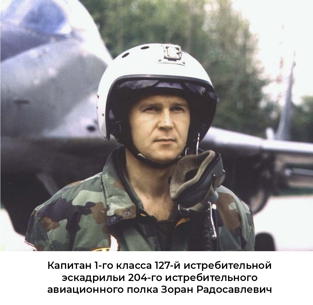 MiG-29 fighters (NATO war against Yugoslavia, 1999) - MiG-29, NATO, Yugoslav War, Serbia, Pilots, Military aviation, Air battle, Longpost, Politics