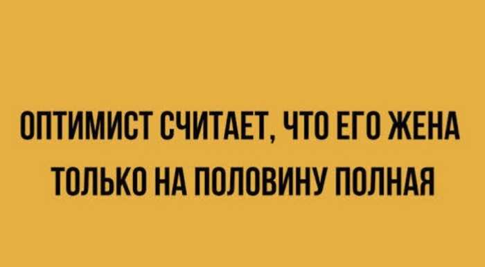 А может наполовину пустая