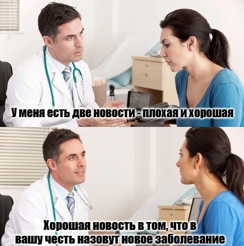 Две новости