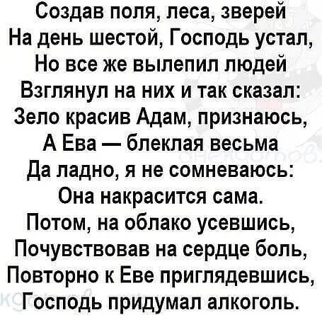 Мужчина и женщина