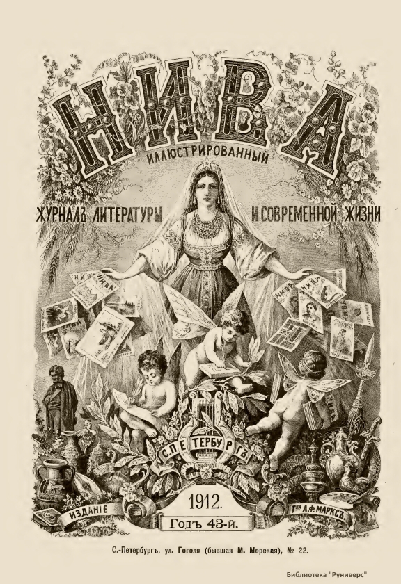    "", 1912-   , , , 