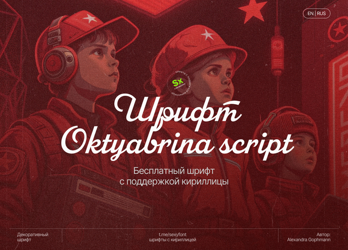  Oktyabrina Script Photoshop, , , , , , 