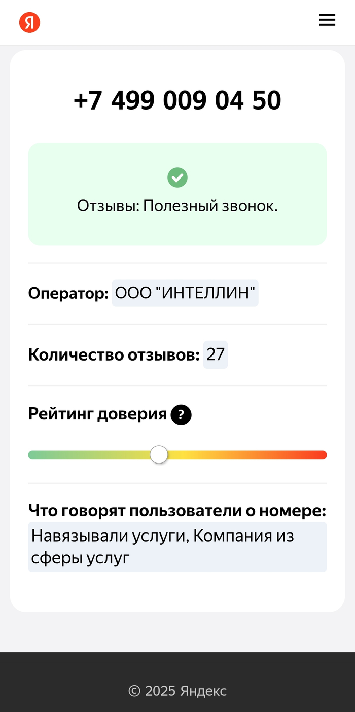     ? , , -