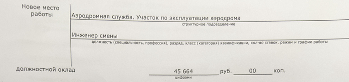 �������� ����� � �����, ��������� ������� �� ������ ������ � ����� ����� ��� � ����.