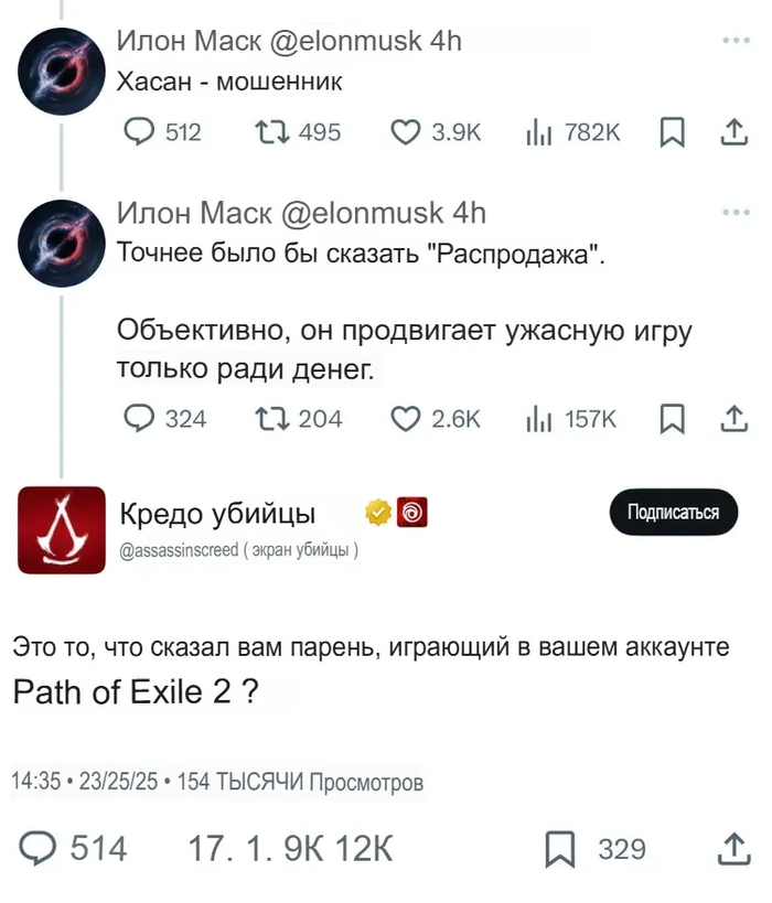   Ubisoft    Path of Exile 2, Path of Exile, ,  , -, Arpg, X (Twitter), , Assassins Creed Shadows, Ubisoft, ,  , , Assassins Creed, Telegram ()