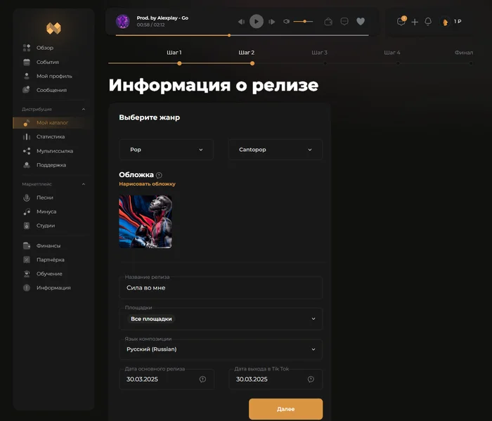 Как загрузить песню на цифровые площадки: пошаговое руководство Маркетинг, Сайт, Программа, Приложение, Длиннопост, Блоги компаний