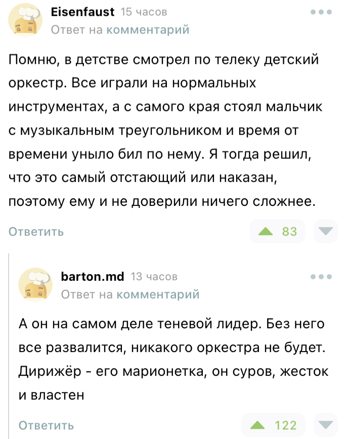 Страшные тайны оркестровой ямы