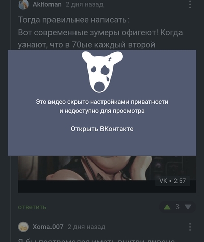 Иллюстрация к комментарию