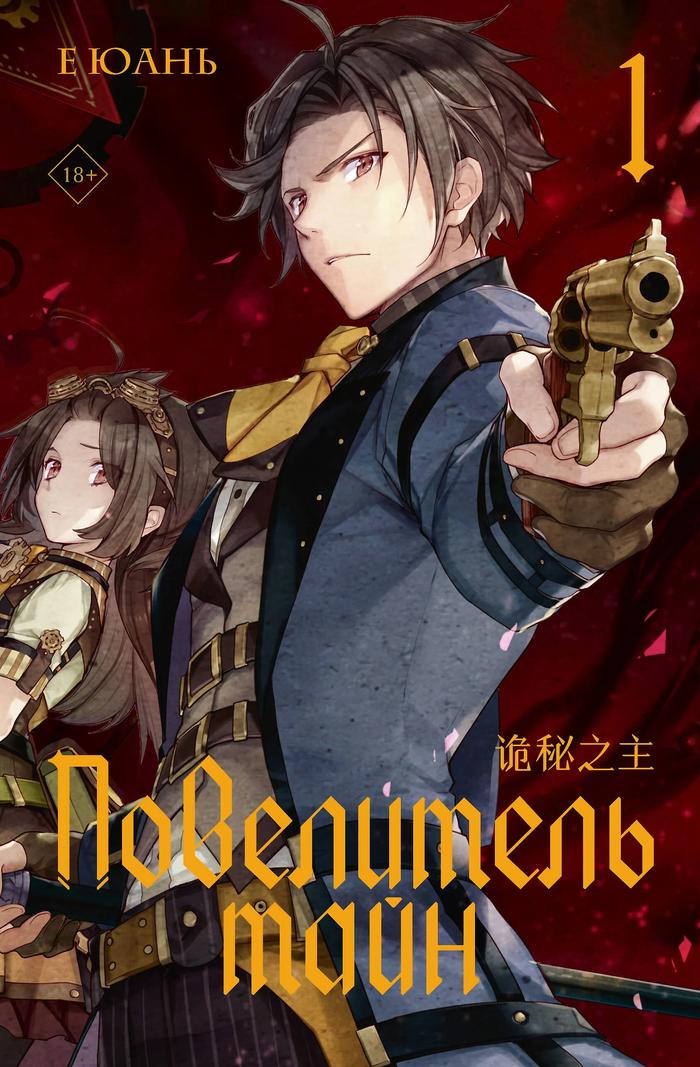 картинка взята с книжной обложки на читай-городе, если что