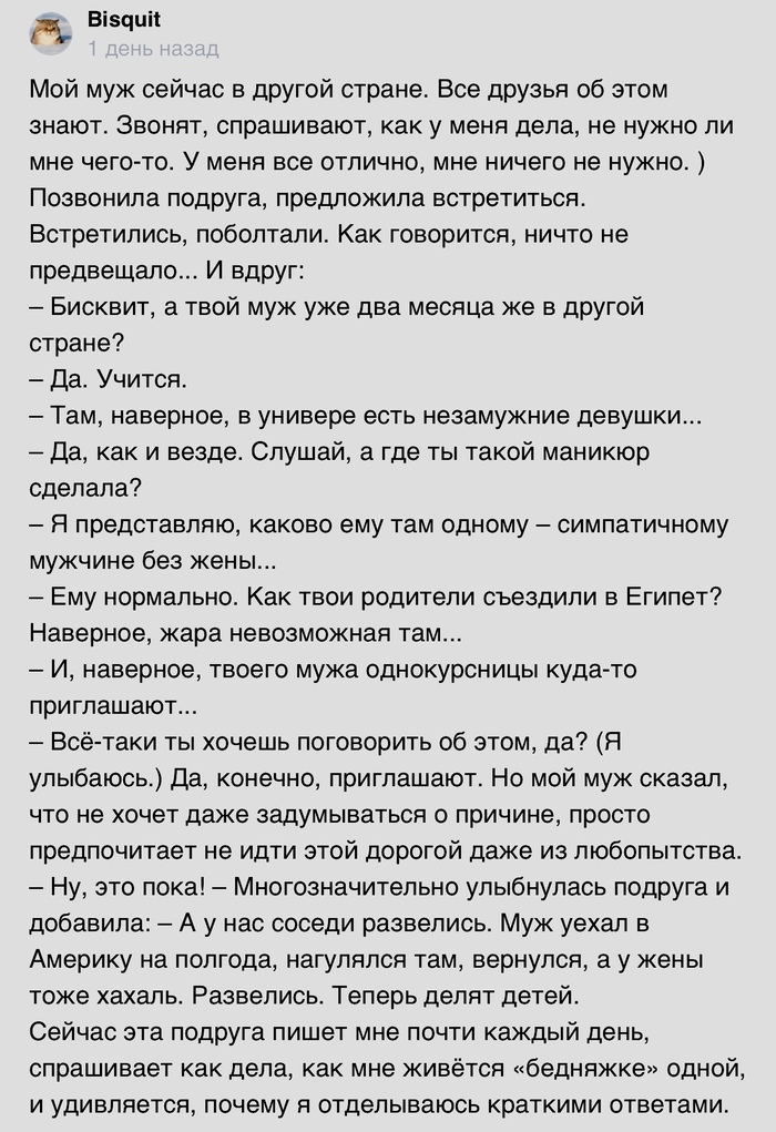 Подзуживает