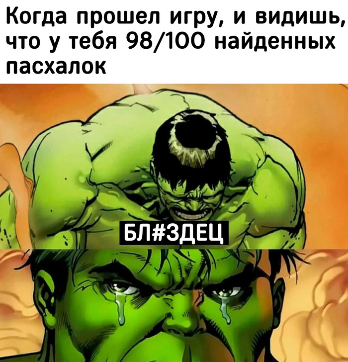 Не добил...