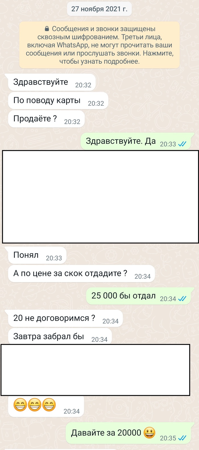 Ответ на пост «В тему постов о торгашах с авиты»