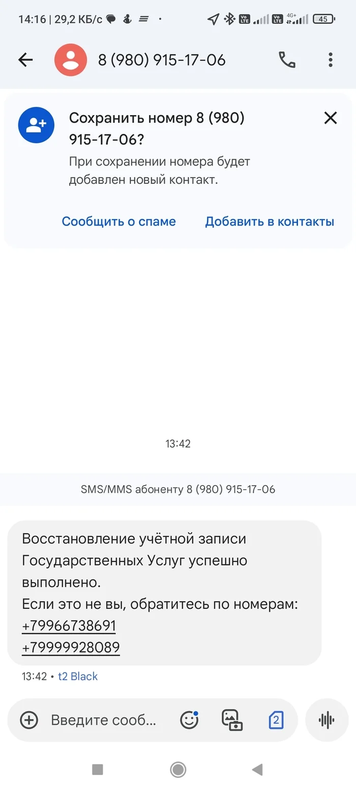 Новые мошенники Мошенничество, Телефонные мошенники, Интернет-мошенники, Обман, Без рейтинга, Длиннопост, Негатив Новые мошенники Мошенничество, Телефонные мошенники, Интернет-мошенники, Обман, Без рейтинга, Длиннопост, Негатив