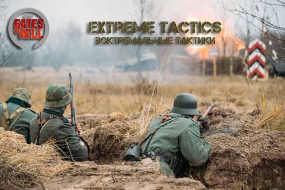 Источник: <!--noindex--><a href="https://pikabu.ru/story/extreme_tactics_yekstremalnyie_taktiki_12544407?u=https%3A%2F%2Fpostap.ru%2Fextreme-tactics%2F&t=https%3A%2F%2Fpostap.ru%2Fextreme-tactics%2F&h=7f038586891c1f8c5d5c4c4fb75e5f138b8b98b5" title="https://postap.ru/extreme-tactics/" target="_blank" rel="nofollow noopener">https://postap.ru/extreme-tactics/</a><!--/noindex-->