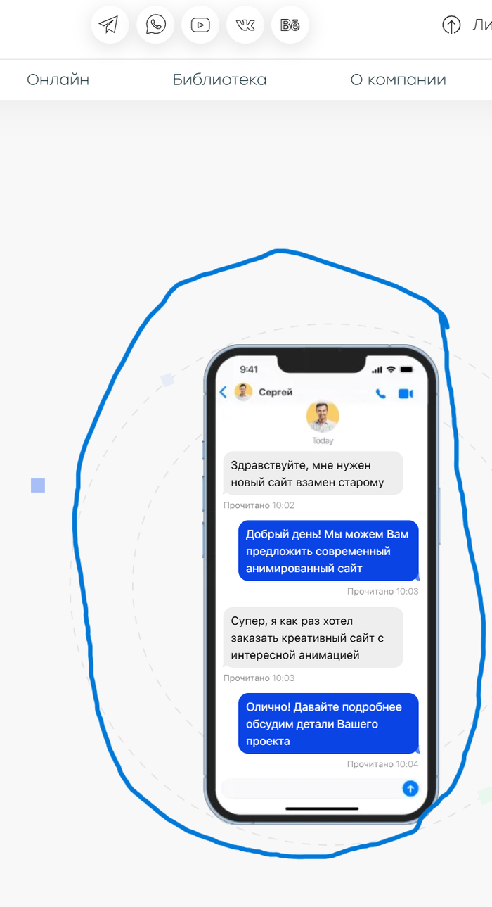 А это правый фрагмент. Однозначно верю, что так разговаривают живые профи копирайтинга)