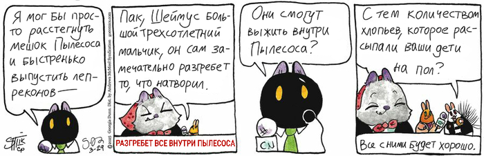Котейкины Новости от 29.03.2025