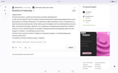 ����������� � �����������