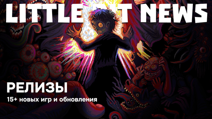 Little Bit News |  15 : , , ,      ,  , , Little Bit, , Steam, , , ,  , RUTUBE,  