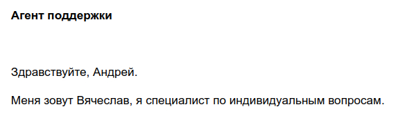 Вот ответ поддержки в 2023 году.