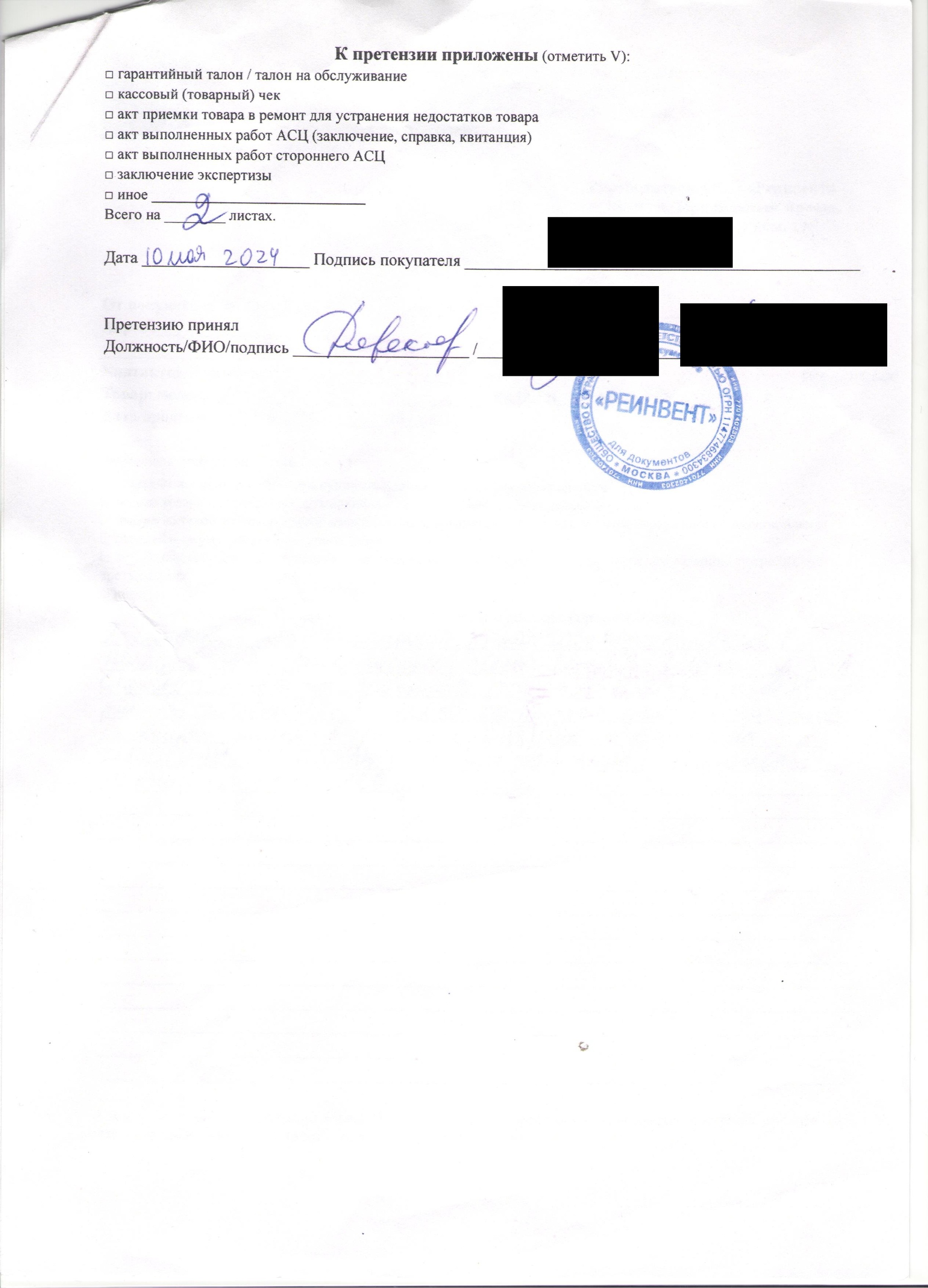 Street Beat is deceiving customers - My, Court, Cheating clients, Deception, Nike, Adidas, Consumer rights Protection, Legal stories, Divorce for money, Negative, Longpost