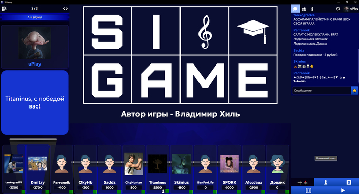   (SIGame)  20:00   , , ,  , , -, ,  , Telegram (), YouTube ()