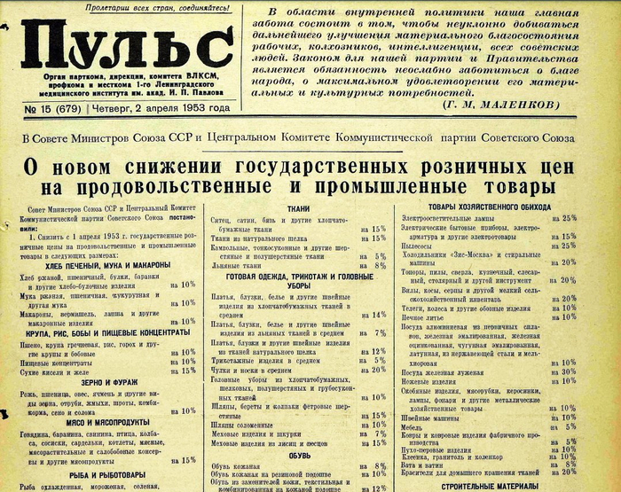 1  1953 .       , 1 , , , , 1953