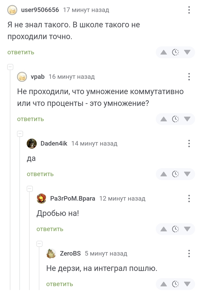 Математика на Пикабу