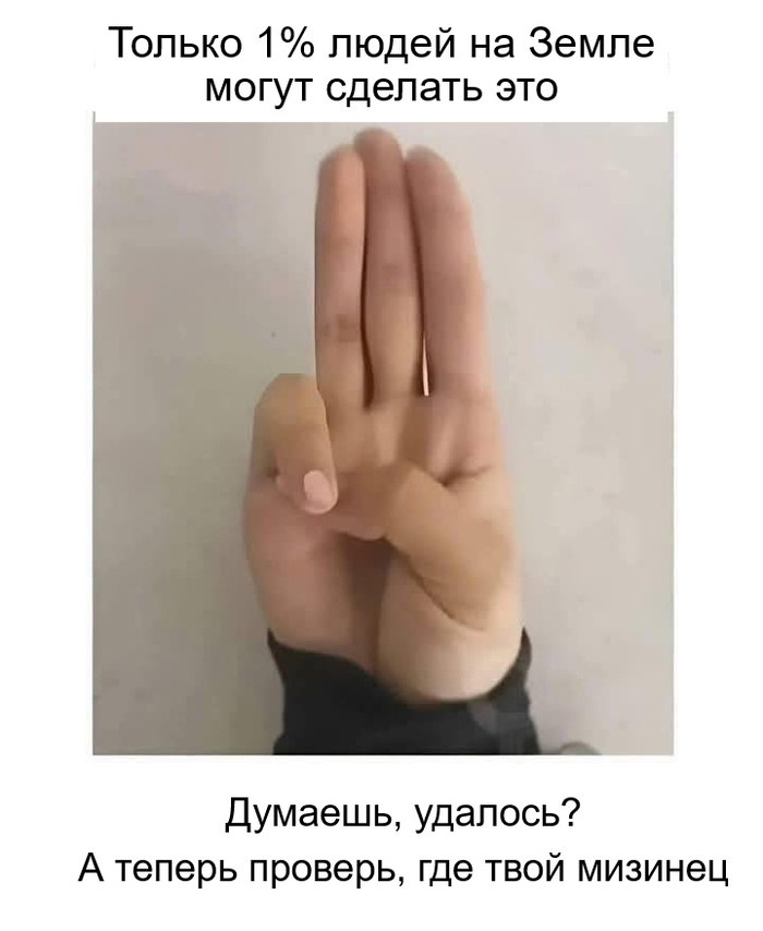 Мизинчик-то не тама ))