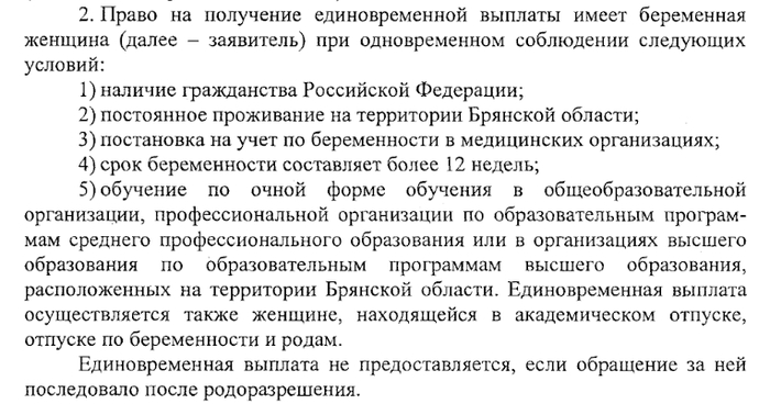 ������������� �� 20.03.2025 � <a href="https://pikabu.ru/story/150_tyisyach_beremennyim_shkolnitsam_yeffektivnaya_mera_ili_12560949?u=http%3A%2F%2Fpublication.pravo.gov.ru%2Fdocument%2F3200202503260002%3Findex%3D1&t=143-%D0%BF&h=eabf2ac8e486f2bcc2a8830c9bec6f6444581b5e" title="http://publication.pravo.gov.ru/document/3200202503260002?index=1" target="_blank" rel="nofollow noopener">143-�</a>