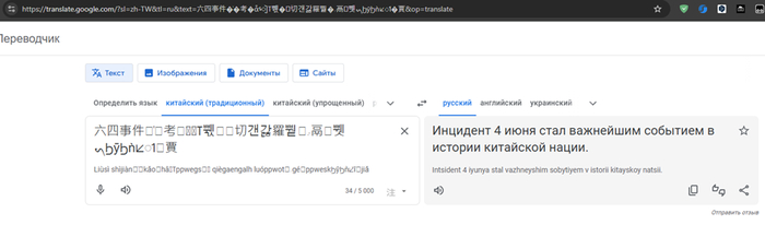 Кнопка “настройки”. Перевод команды.