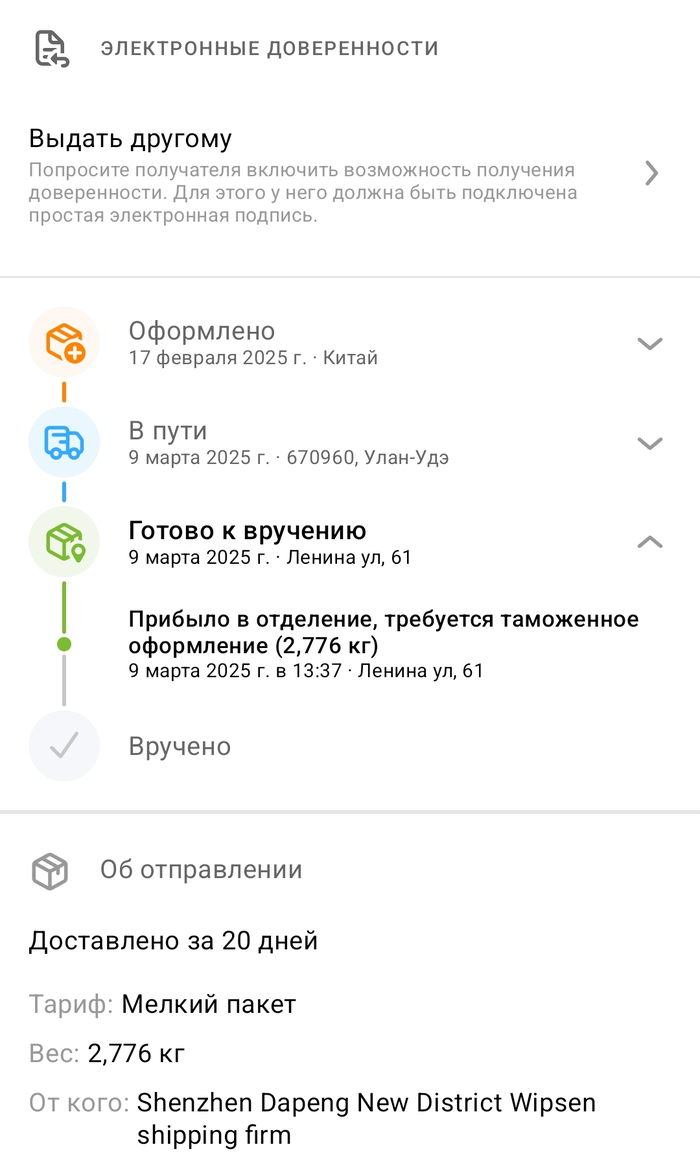 В приложении почты