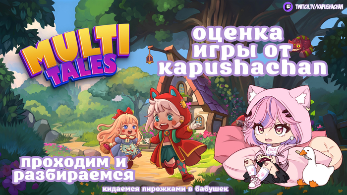    &quot;Multitales&quot;