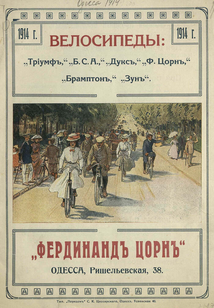   1914  ,  ,  , ,  , , , 20 ,  , , , 