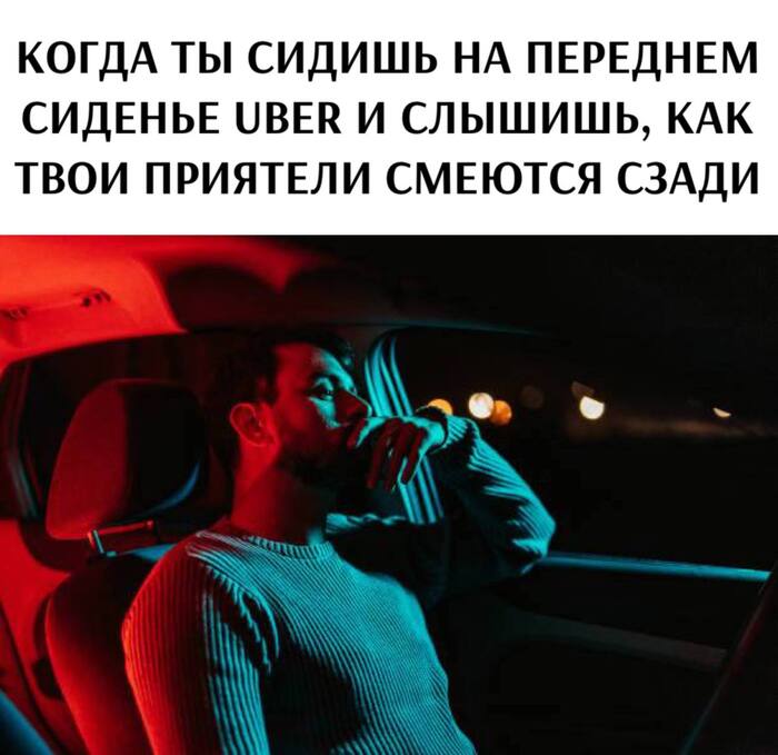 Так себе поездочка