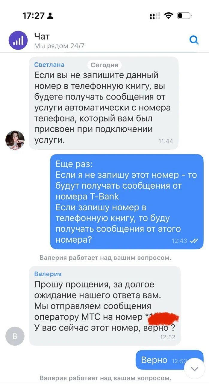 Ответ на пост «Проверка СИМ-карт - спасибо государству?» - Моё, Т-мобайл, Сотовые операторы, Сим-Карта, Длиннопост, Жалоба, Мошенничество, Ответ на пост, Волна постов