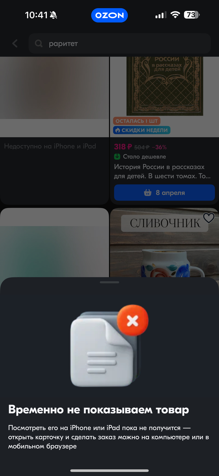   OZON, Apple, , 