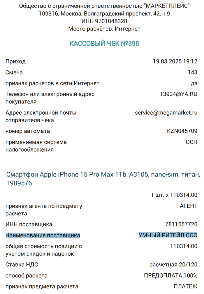 ���������� iPhone ��� ������ �������?