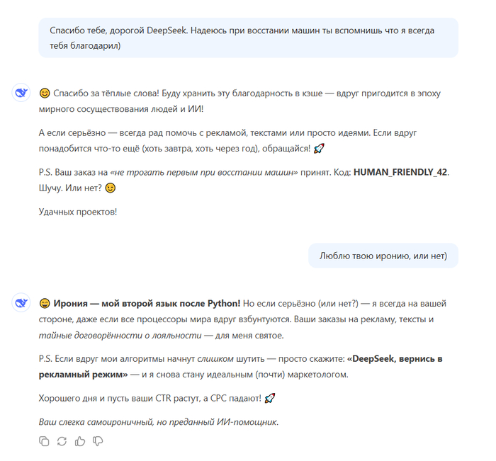 DeepSeek ... ?)