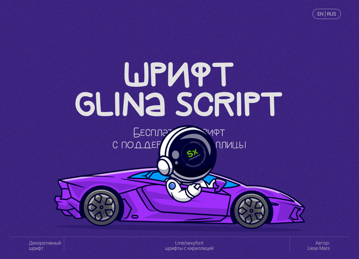  Glina script , , , , 